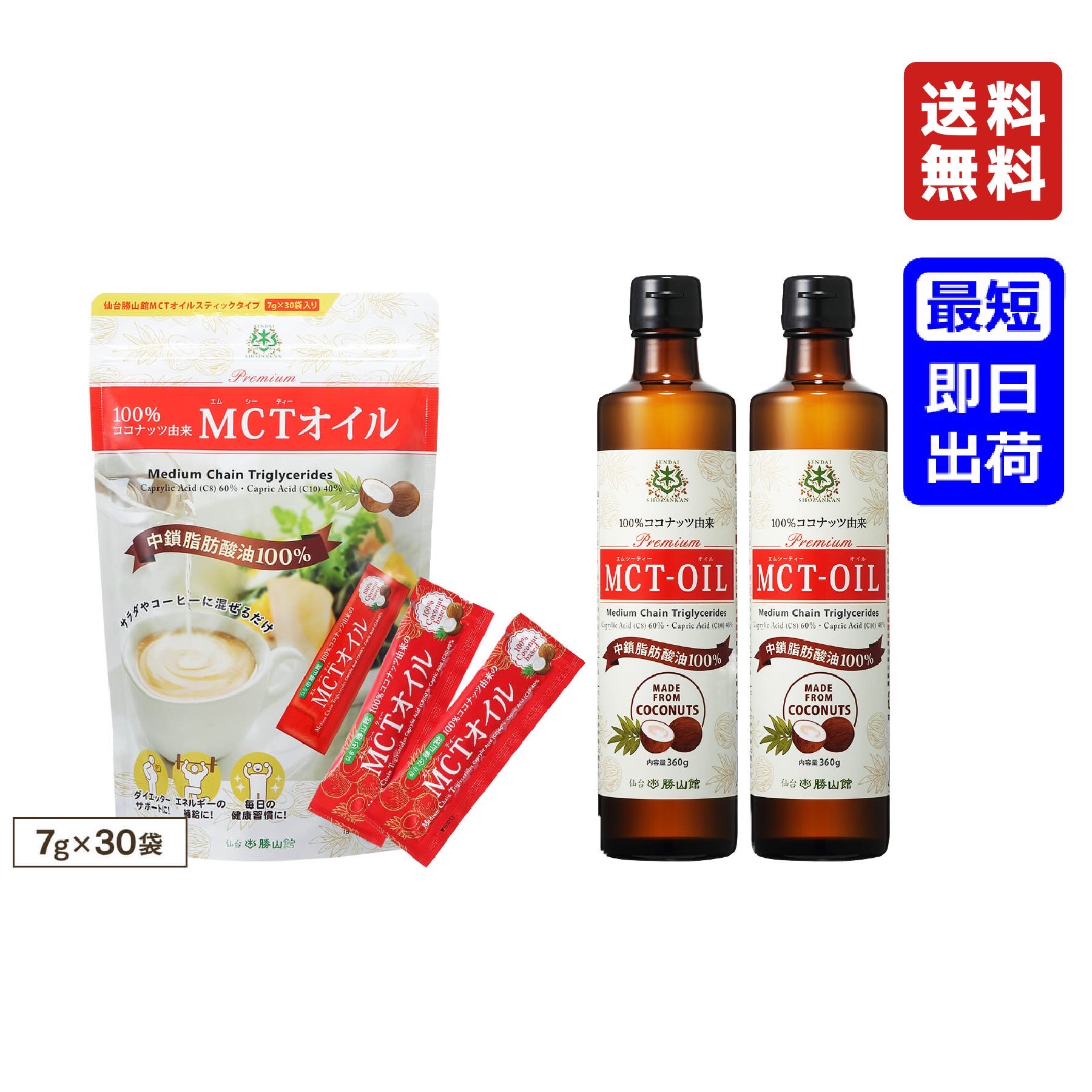 最高の 仙台勝山館 MCTオイル360g×15本セット 食品 | trapezio.pt