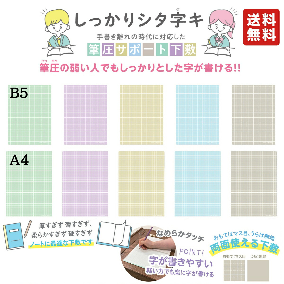 下敷き 楽天市場】期間限定セール 下敷き A4サイズ やわカタ 裏表で書き