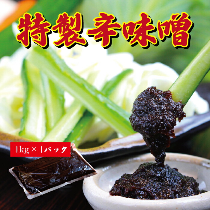 楽天市場】とりまる特製 手作り辛味噌 400g瓶詰め 辛味噌 とり