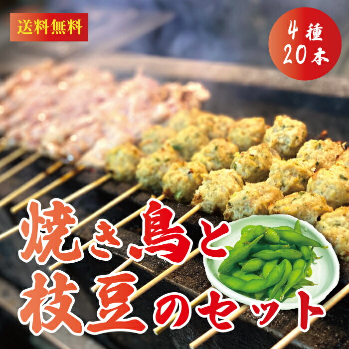 格安SALEスタート】 調理済み 冷凍 奥三河どり 5種10本 焼き鳥セット たれ or 塩をお選びください 鶏肉 鳥肉 国産 愛知県産 焼き鳥  詰め合わせ 盛り合わせ とりまる 業務用 焼肉 焼鳥 唐揚げ ヤキトリ 自宅で簡単 バーベキュー BBQ 炭火焼 手刺し もも ねぎま きも つくね  ...
