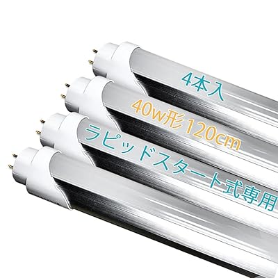 LED蛍光灯 40W形 直管 ラピッド式工事不要 1198mm G13口金 昼白色 5500K 天井照明 LED 直管蛍光灯 (ラピッド式、4本)｜とりま商店 10,007円