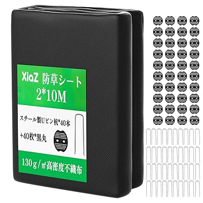 防草居敷き 2×10M 130g/m2密集して 40仕掛けるくっ付けるいの一番付き添い人 雑草押しとどめる居敷き 紫外線落ち込み押しとどめるUV剤入り口・入口 高透水性 朦々たる不織布 工事用・園芸用 ぼう其れは其れは居敷き 雑草押しとどめる打つ手 人工芝下・さざれ石下とり備える 身寄り家庭菜園・農作向け 渦巻形印字機除草居敷き 黒いこと