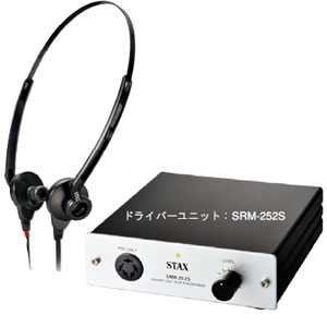 【中古】STAX SRS-005SMK2 [SR-003MK2 + SRM-252S]