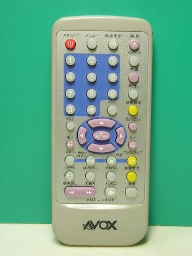 【中古】AVOX ヴィデオディスク遠隔操作 ADS-200S