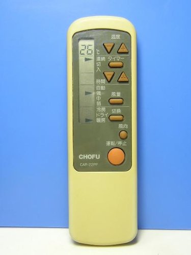 【中古】CHOFU 冷房装置遠隔操作 CAR-22PF