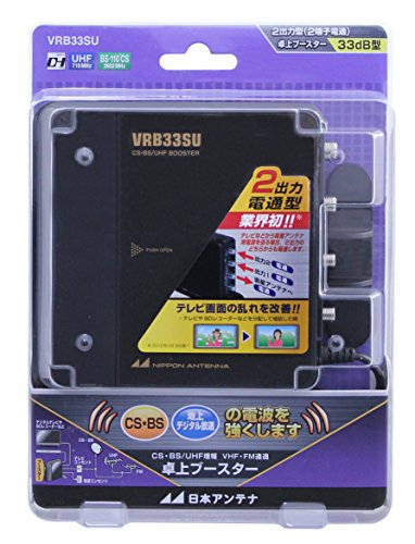 【中古】日本アンテナ UHF卓上型ブースター VRB33MU