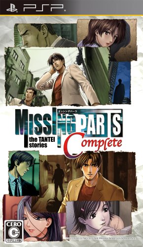【中古】MISSINGPARTS the TANTEI stories Complete - PSP