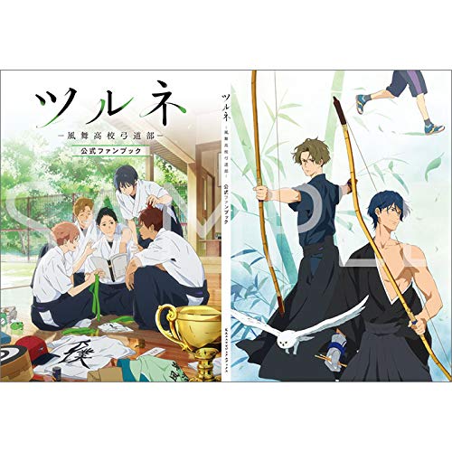 【中古】京都アニメーション ツルネ ―風舞上級高等学校弓道部― 堅苦しさ気違い書き付け