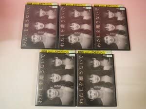 【中古】63729■DVD わたしを離さないで 全5卷 レンタル落ち 綾瀬はるか 三浦春馬|とりま商店