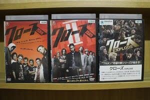 【中古】ヴィデオディスク 差しかためるZERO + EXPLODE 全3巻 小栗旬 山田孝之 ※入れもの絶無送りとどける 賃借挙げ句の果て ZY2500