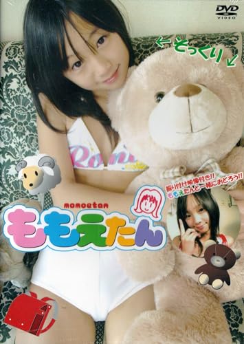 【中古】ももえたん momoetan [DVD] アイドル イメージ