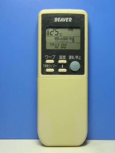 【中古】ビーバー 冷房装置遠隔操作 RKN502A261