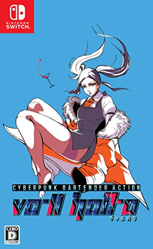【中古】VA-11 Hall-A ヴァルハラ - Switch｜とりま商店