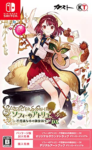 【中古】ソフィーのアトリエ ~不思議な本の錬金術士~ DX