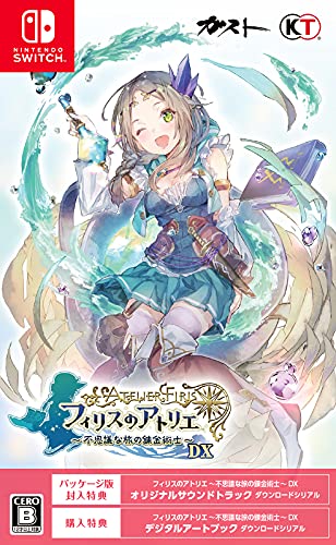 【中古】フィリスのアトリエ ~不思議な旅の錬金術士~ DX 12,456円
