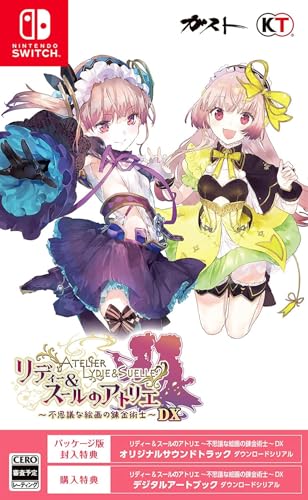 【中古】リディー&スールのアトリエ ~不思議な絵画の錬金術士~ DX