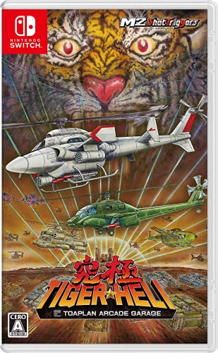 【中古】究極タイガーヘリ - Switch|とりま商店