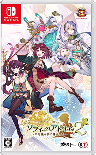 【中古】【Switch】ソフィーのアトリエ2 ~不思議な夢の錬金術士~ (早期購入特典(ソフィー専用衣装「お気に入りの普段着」ダウンロードシリアル)、パッケージ版封入特典(「エクストラサウンドコレクション」ダウンロードシリアル) 同梱)
