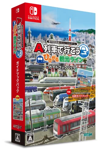 【中古】A列車で行こう ひろがる観光ライン ガイドブックパック -Switch
