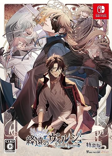 【中古】【Switch】終遠のヴィルシュ -EpiC:lycoris- 特装版 【メーカー特典あり】