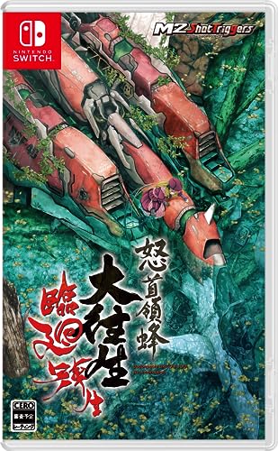 【中古】怒首領蜂大往生 臨廻転生- Switch