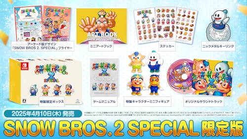 【中古】SNOW BROS. 2 SPECIAL 限定版 -Switch 【特典】特製キャラクターミニフィギュア、ニックメタルキーリング、オリジナルサウンドトラック、アーケード版デザイン「SNOW BROS 2.｜とりま商店