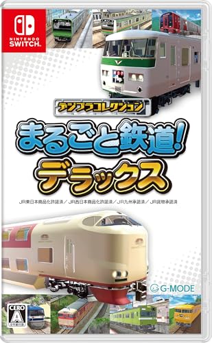 【中古】デジプラコレクション まるごと鉄道! デラックス -Switch｜とりま商店 13,216円