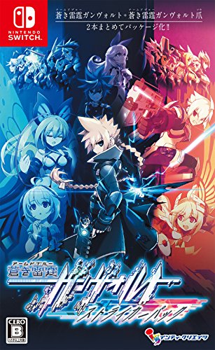 【中古】蒼き雷霆 ガンヴォルト ストライカーパック 通常版 - Switch