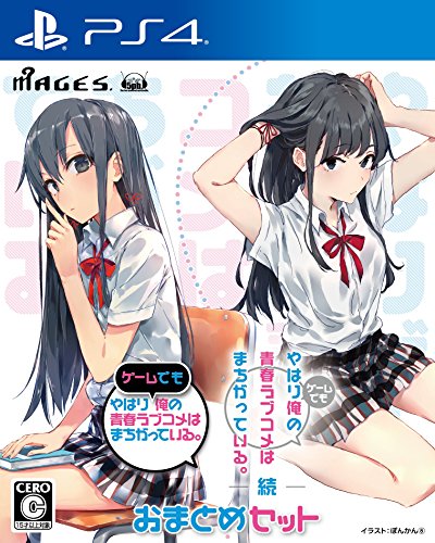 【中古】やはりゲームでも俺の青春ラブコメはまちがっている。&続 おまとめセット - PS4|とりま商店