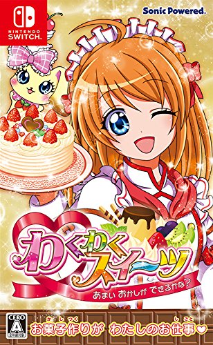 【中古】わくわくスイーツ あまい おかしができるかな? -Switch