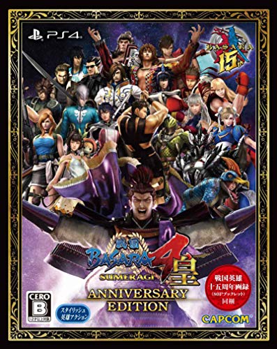 【中古】戦国BASARA4 皇(スメラギ) アニバーサリーエディション｜とりま商店 12,760円