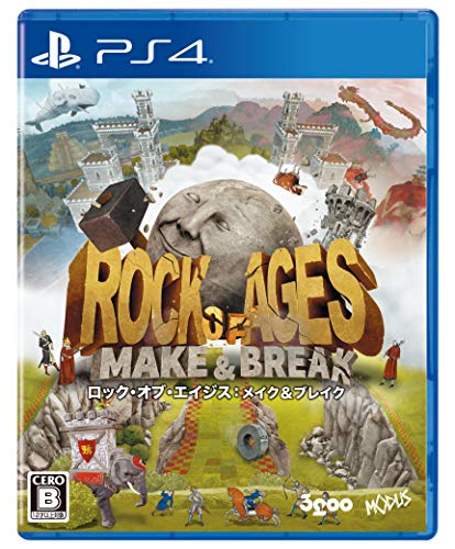 【中古】ロック・オブ・エイジス:メイク&ブレイク