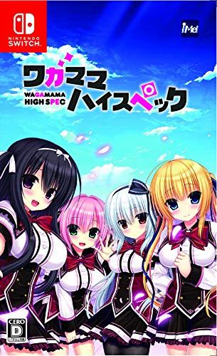 【中古】ワガママハイスペック - Switch｜とりま商店