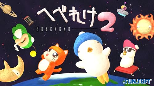 【中古】へべれけ2