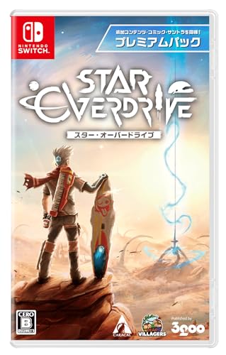 【中古】スター・オーバードライブ プレミアムパック -Switch|とりま商店