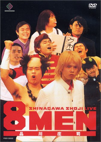 【中古】8MEN [DVD]
