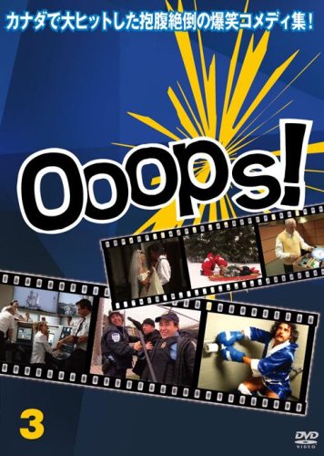 【中古】Ooops!/ウープス! 3 [DVD]