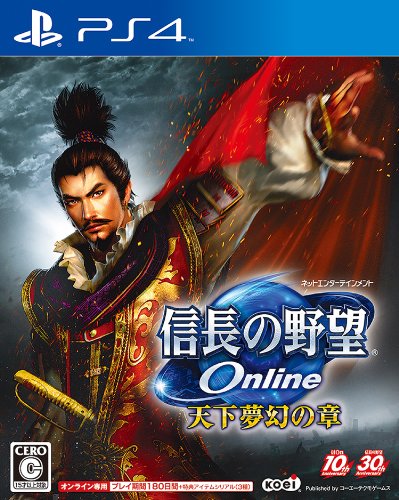 【中古】信長の野望 Online ~天下夢幻の章~｜とりま商店