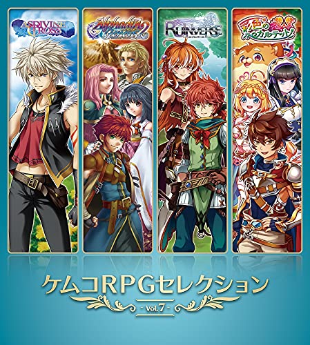【中古】ケムコRPGセレクション Vol.7 - PS4