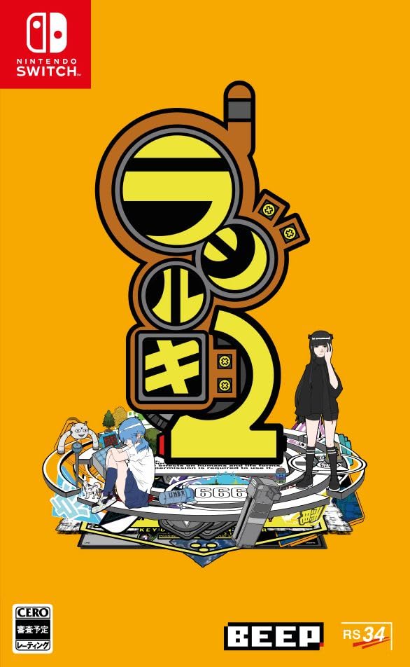 【中古】SW版 ラジルギ2 限定版 11,635円