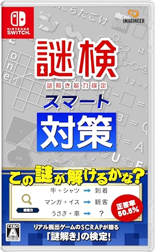 【中古】謎検スマート対策 -Switch 11,481円