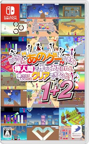 【中古】どこかで見た“あのゲー“ムたちを棒人間で作ってみたけれど、果たしてあなたはクリアできるのか？1＋2 -Switch