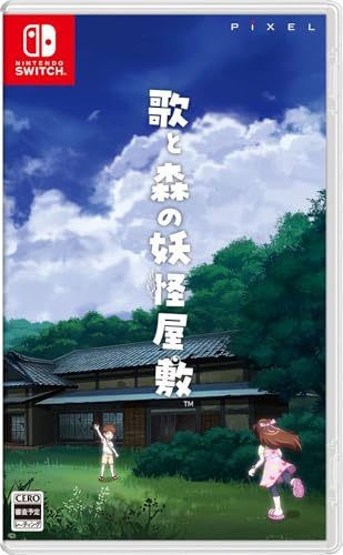 【中古】歌と森の妖怪屋敷 通常版