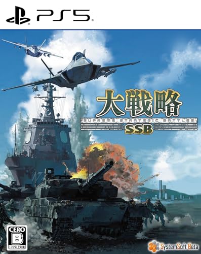 【中古】大戦略SSB - PS5｜とりま商店
