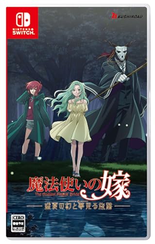【中古】魔法使いの嫁 盛夏の幻と夢見る旅路 限定版 - Switch