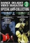 【中古】ストリートダンスDVDシリーズ DANCE DELIGHT VIDEO MAGAZINE スペシャルDVDコレクション3