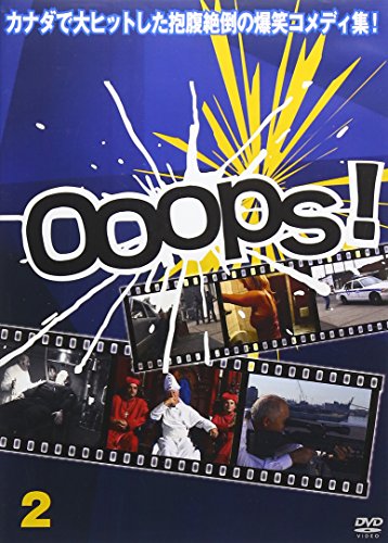 【中古】Ooops!/ウープス! 2 [DVD]