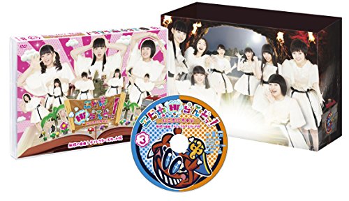 【中古】エビ中Hiらんどっ! 無限の自由! ディレクターズカット版 Vol.3(3DレンチキュラーBOX付) [DVD] 6,872円