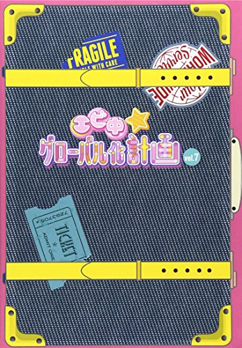 【中古】エビ中☆グローバル化計画 VOL.7 [DVD]