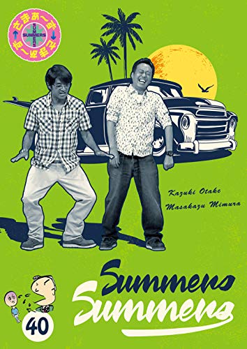 【中古】さまぁ～ず×さまぁ～ず Vol.40 (通常盤) [DVD]